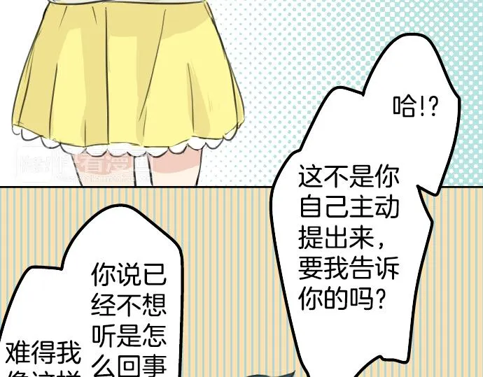第15话 任性的小千 第65页