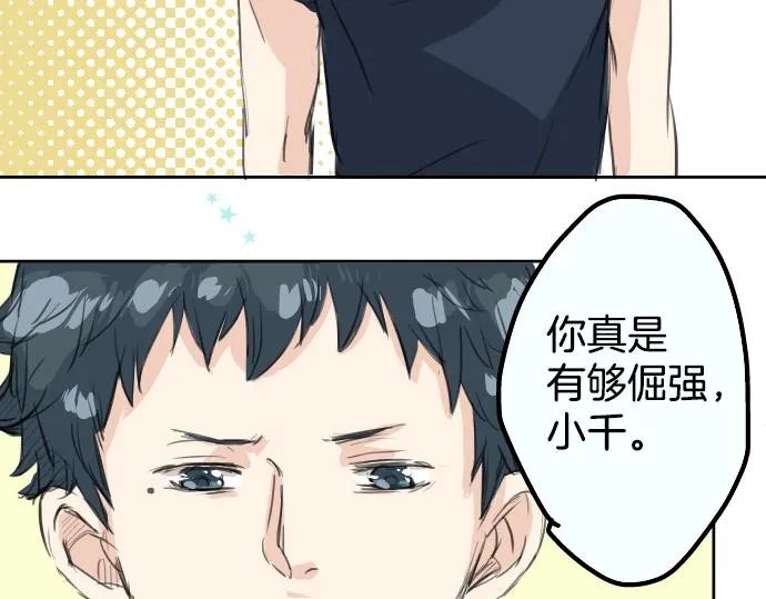 第15话 任性的小千 第70页