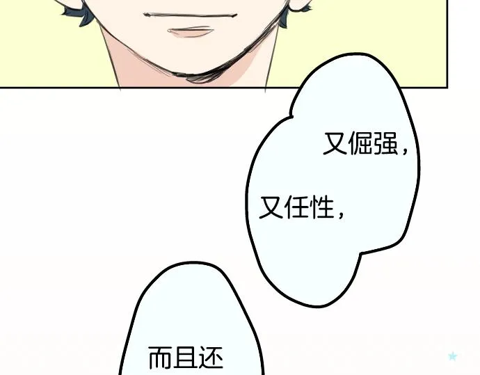 第15话 任性的小千 第71页