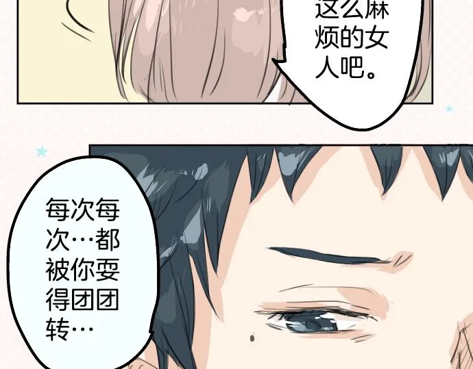 第15话 任性的小千 第73页