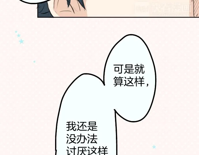 第15话 任性的小千 第74页