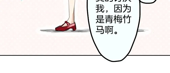 第15话 任性的小千 第77页