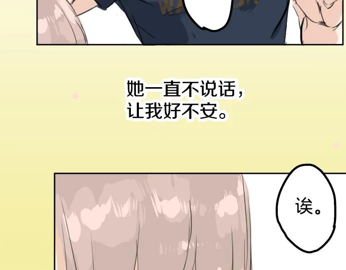 第15话 任性的小千 第81页