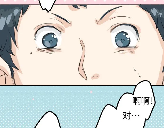 第15话 任性的小千 第84页
