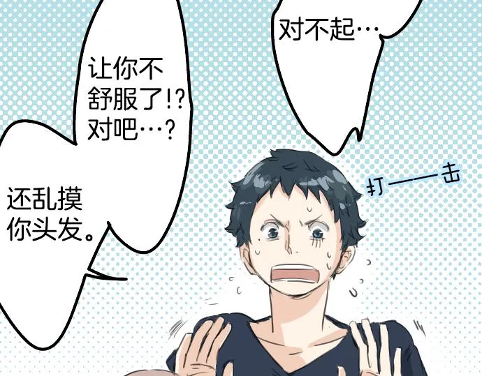 第15话 任性的小千 第85页