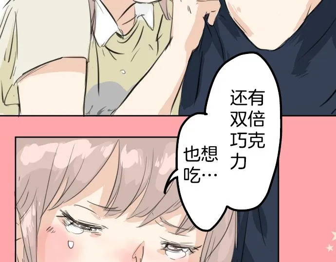 第15话 任性的小千 第93页