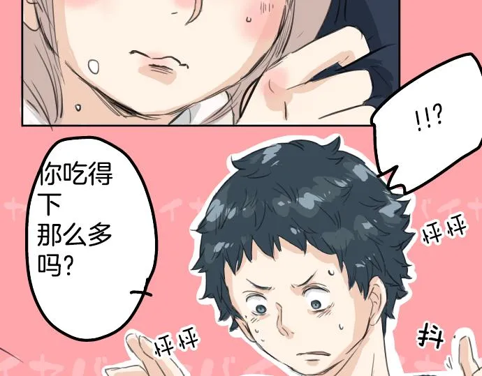 第15话 任性的小千 第94页