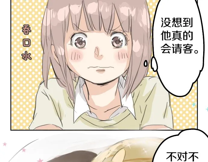 第16话 再相逢 第4页