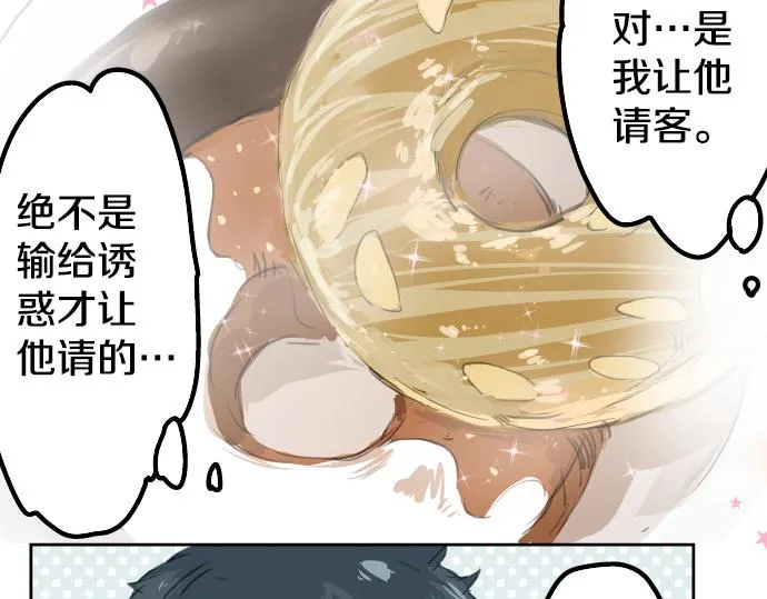 第16话 再相逢 第5页