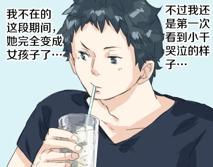 第16话 再相逢 第11页