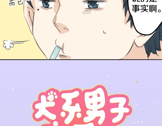 第16话 再相逢 第14页