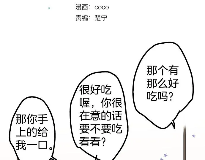 第16话 再相逢 第16页