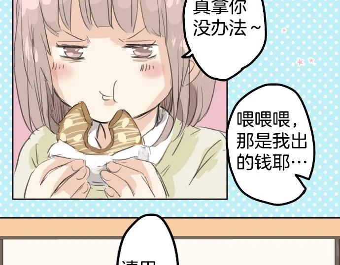 第16话 再相逢 第18页