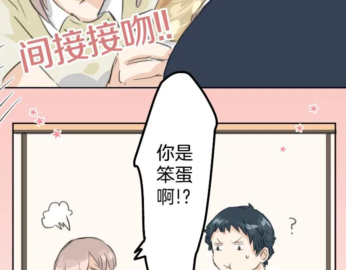 第16话 再相逢 第22页