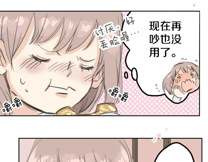 第16话 再相逢 第25页