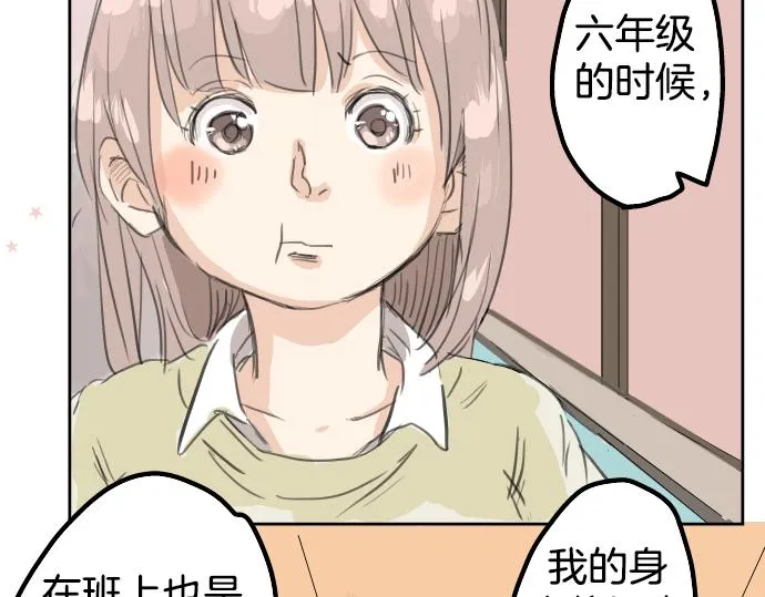 第16话 再相逢 第26页
