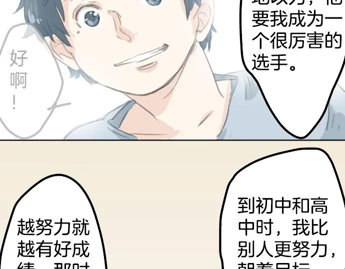 第16话 再相逢 第30页