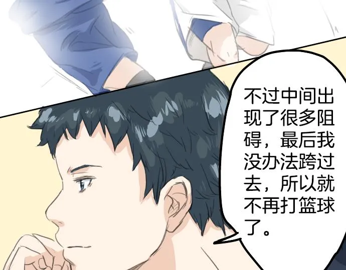 第16话 再相逢 第32页