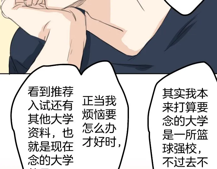 第16话 再相逢 第33页