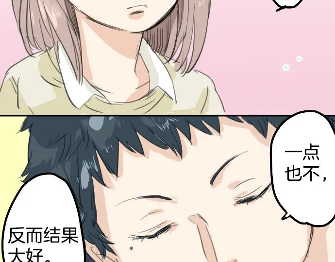 第16话 再相逢 第37页