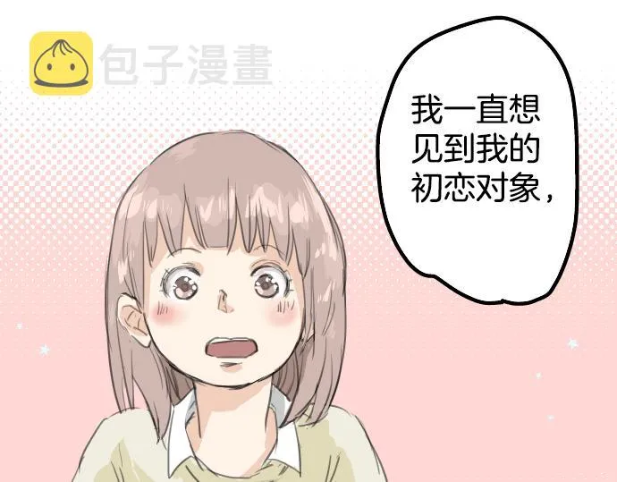 第16话 再相逢 第39页