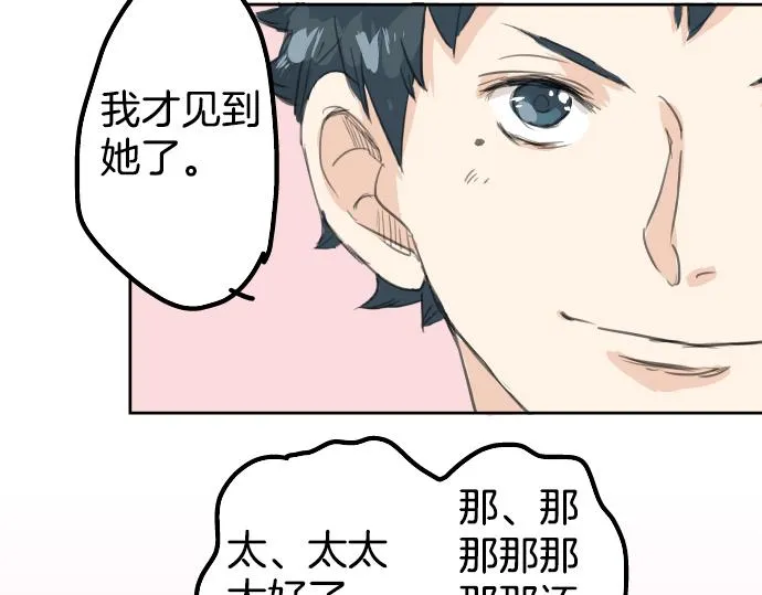 第16话 再相逢 第41页