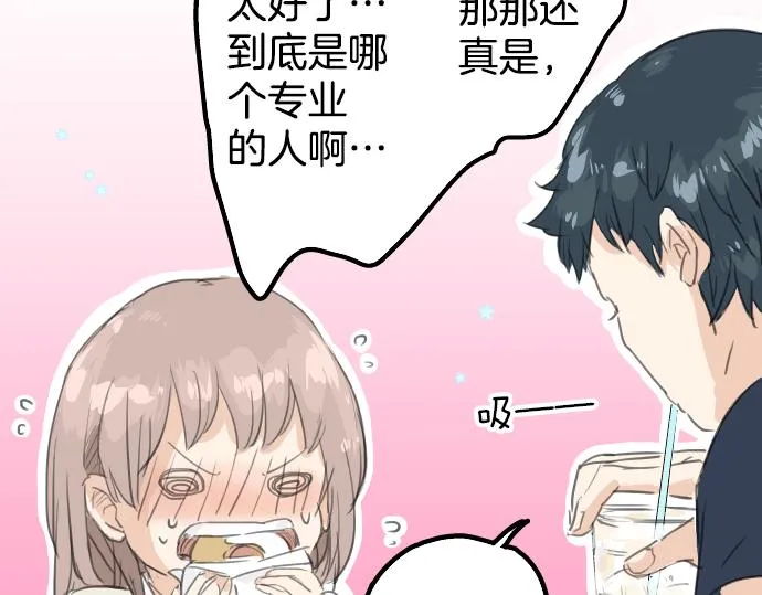 第16话 再相逢 第42页