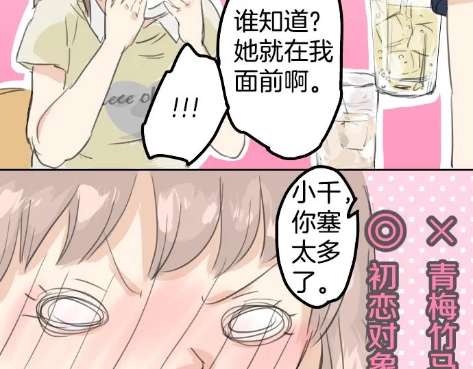 第16话 再相逢 第43页