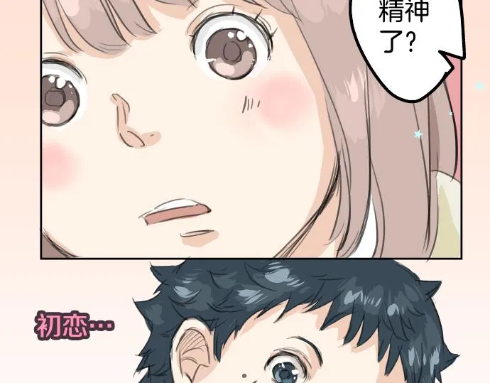 第16话 再相逢 第48页