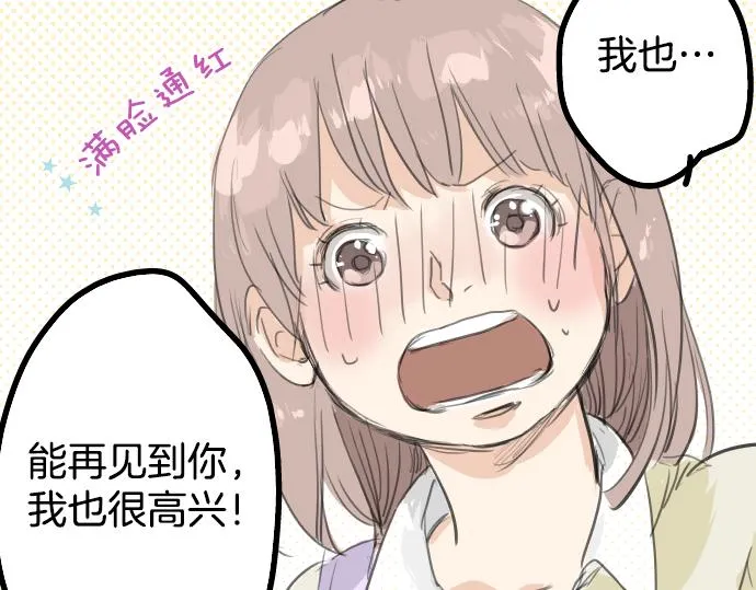 第16话 再相逢 第53页