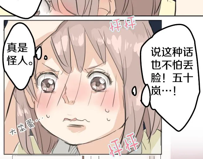 第16话 再相逢 第66页