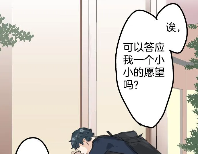 第16话 再相逢 第67页