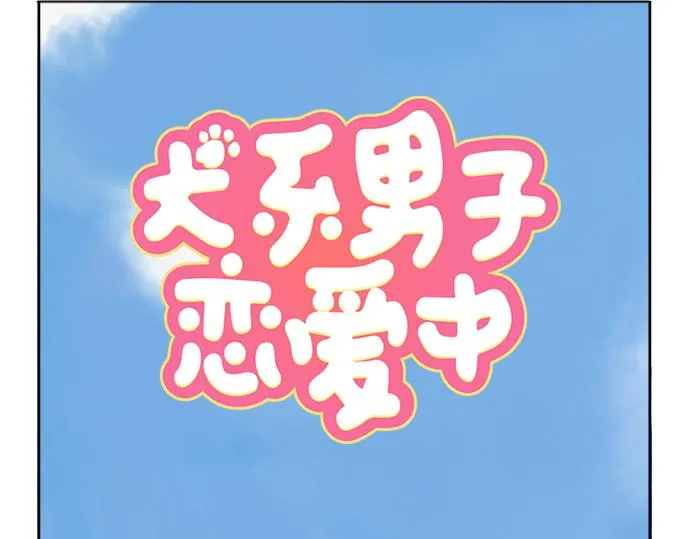 第17话 夏之序章 第1页
