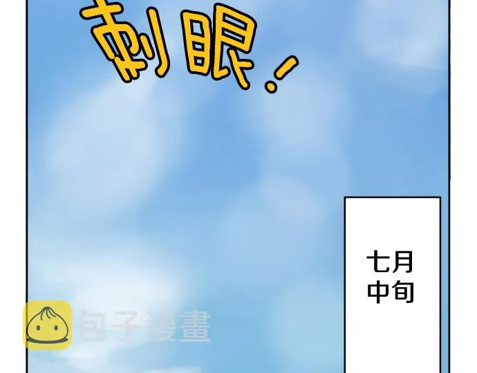 第17话 夏之序章 第3页