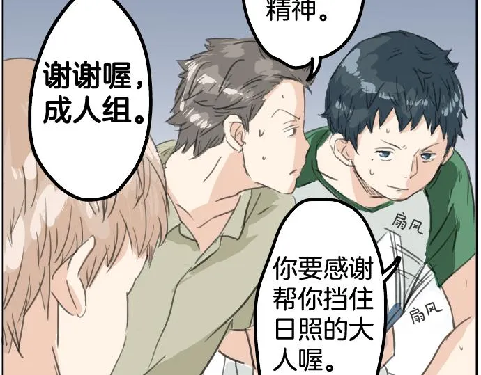 第17话 夏之序章 第11页