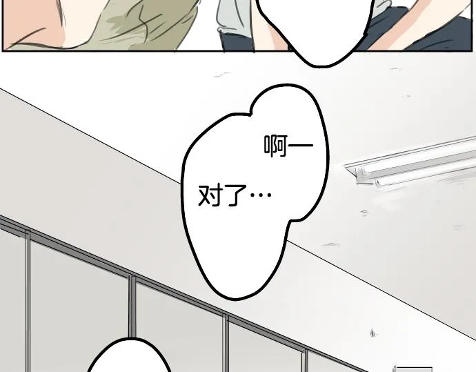 第17话 夏之序章 第12页