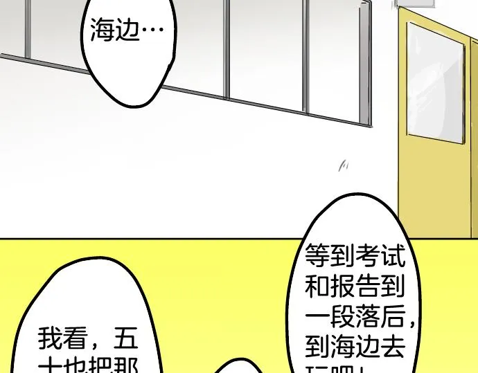 第17话 夏之序章 第13页