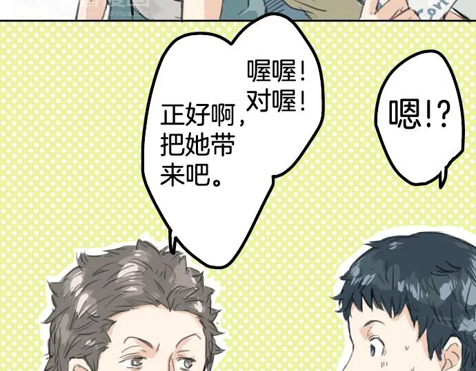 第17话 夏之序章 第15页