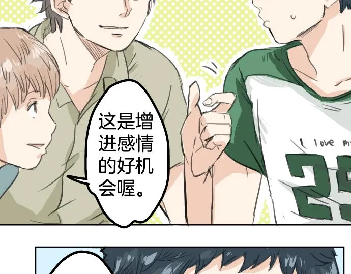 第17话 夏之序章 第16页