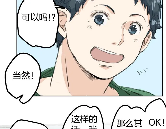 第17话 夏之序章 第17页