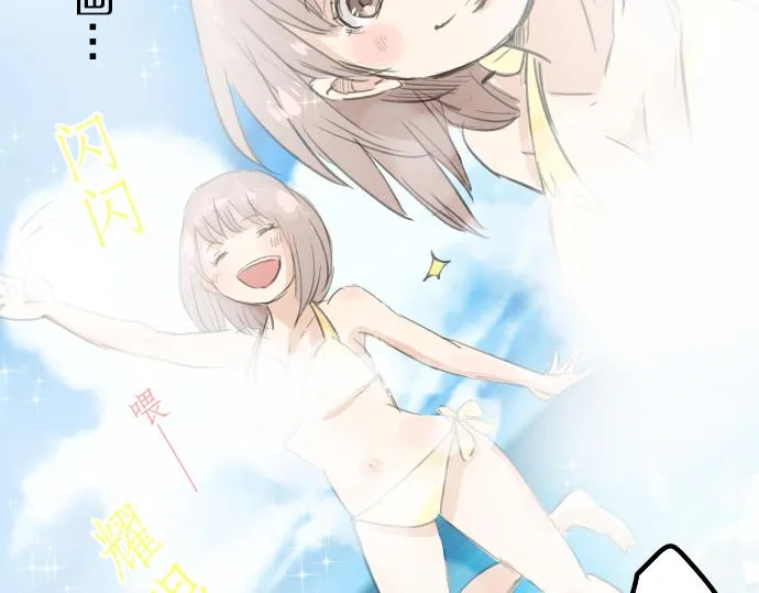 第17话 夏之序章 第28页