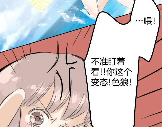 第17话 夏之序章 第29页