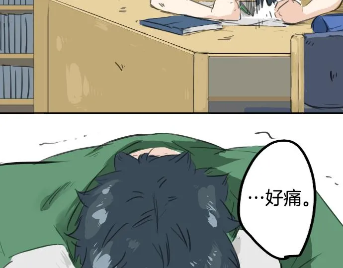第17话 夏之序章 第32页