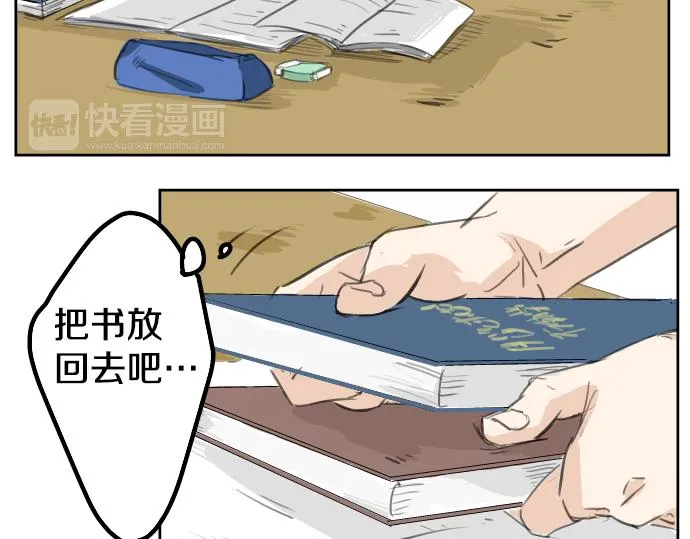 第17话 夏之序章 第36页