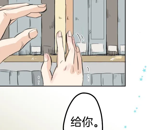 第17话 夏之序章 第44页