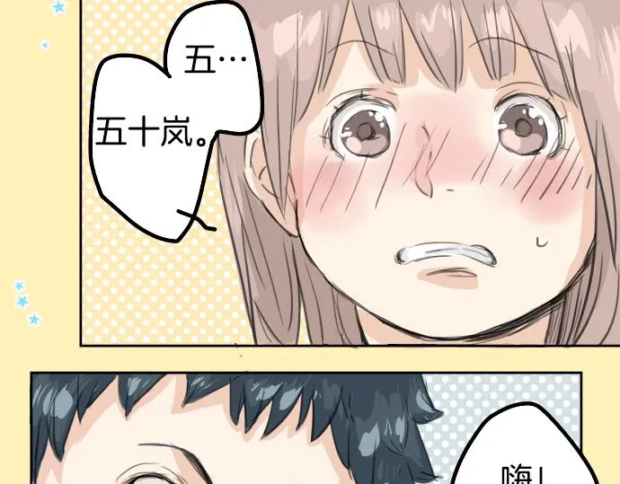 第17话 夏之序章 第47页