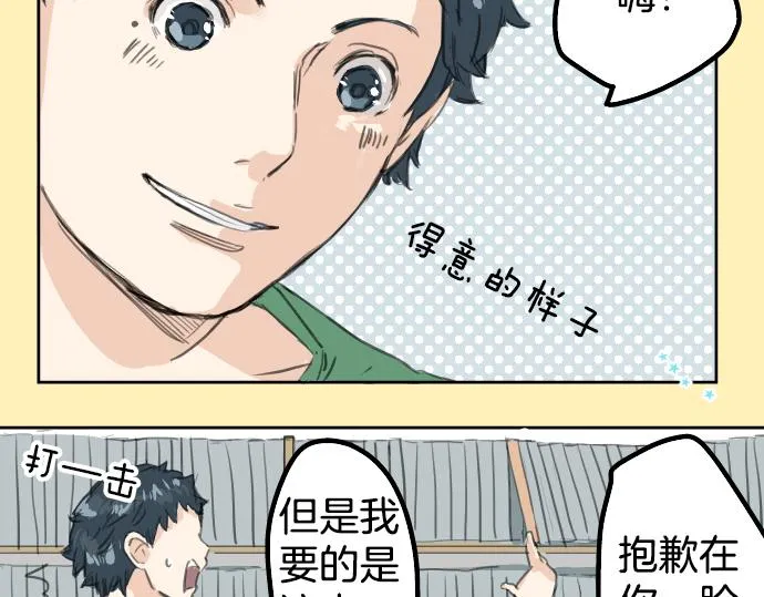 第17话 夏之序章 第48页