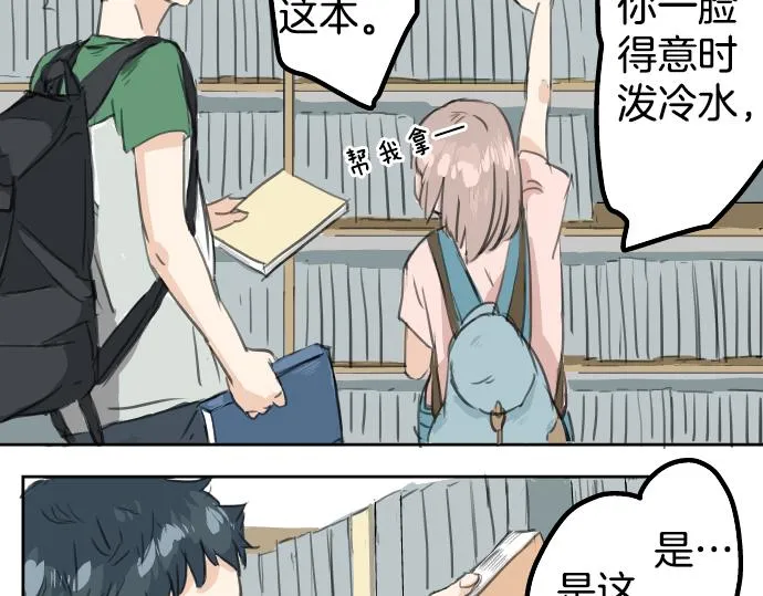 第17话 夏之序章 第49页