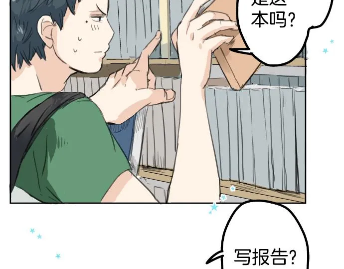 第17话 夏之序章 第50页