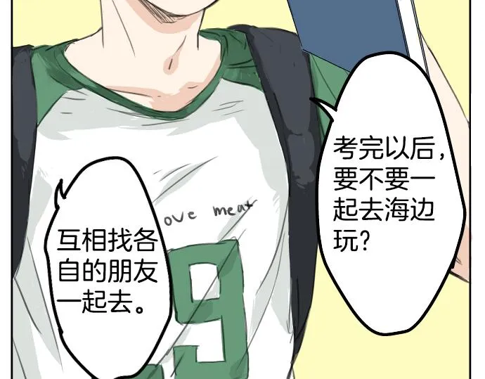 第17话 夏之序章 第53页